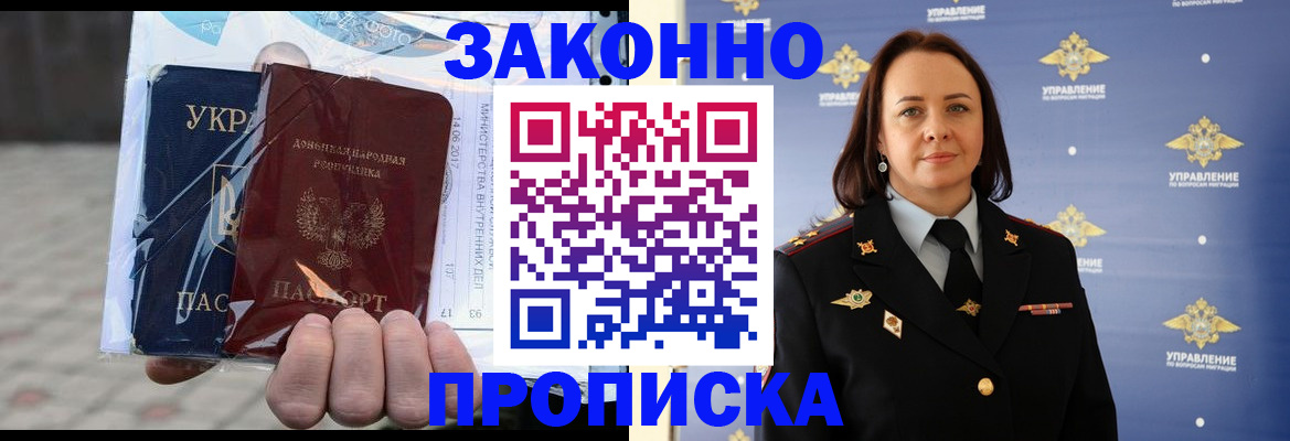 прописка 2025 в Давлеканово