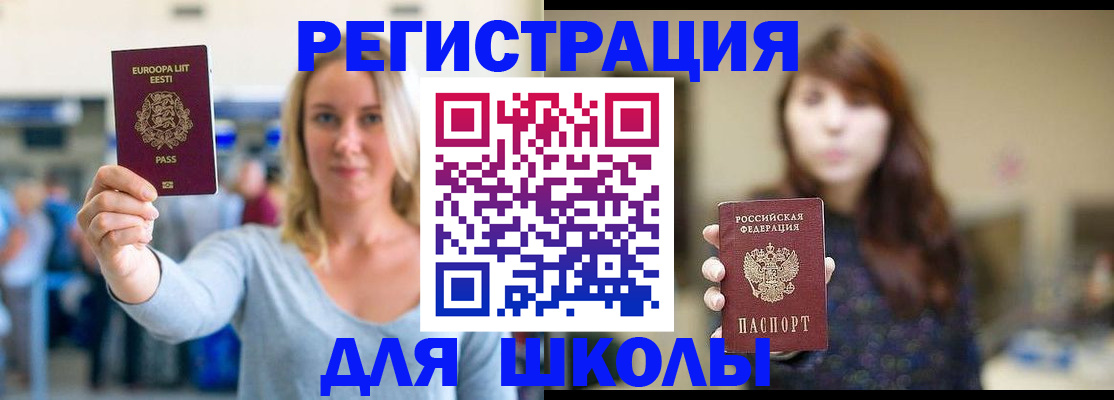 прописка для работы в Давлеканово