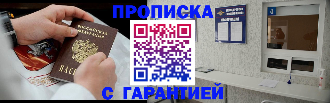 прописка иностранных граждан в Давлеканово